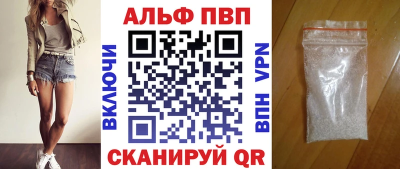 Alpha-PVP Crystall  Купить  Арамиль 