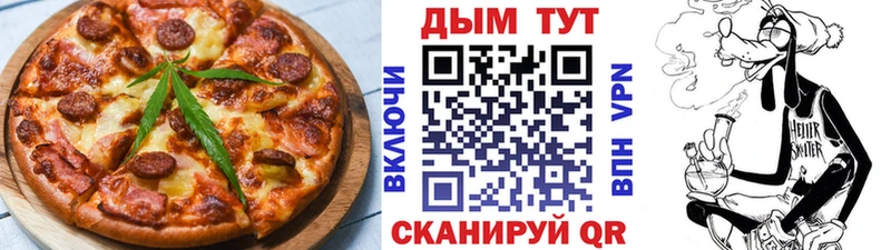 Печенье с ТГК марихуана Купить где Арамиль
