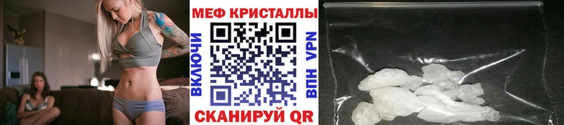 МЕФ кристаллы  Арамиль 