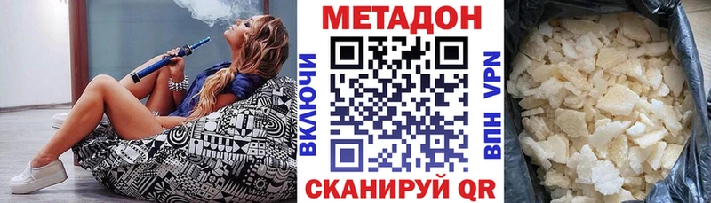 Купить  Арамиль  МЕТАДОН кристалл 
